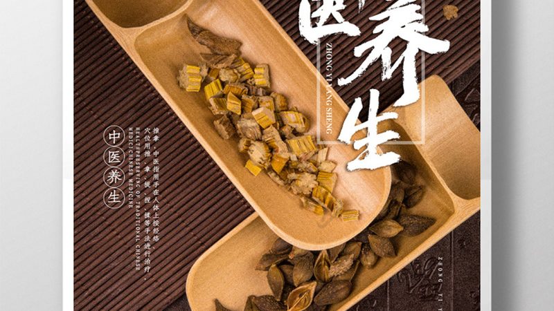 艾灸养生，经络疏通的奥秘与选择之道