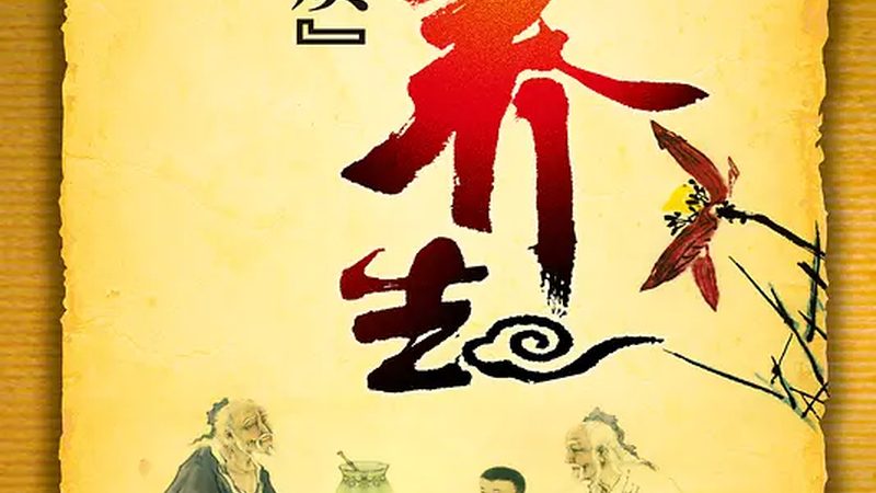 中药调理加盟代理，先看清这三个行业真相