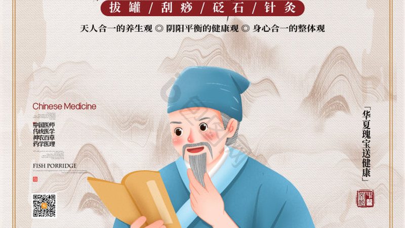中医理疗，这些细节比手法本身更重要