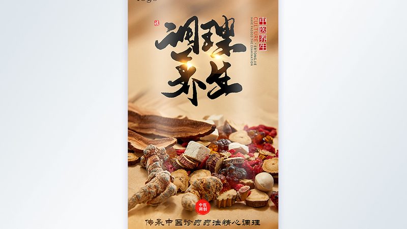 中医养生会所服务流程揭秘：从预约到体验的全方位解析